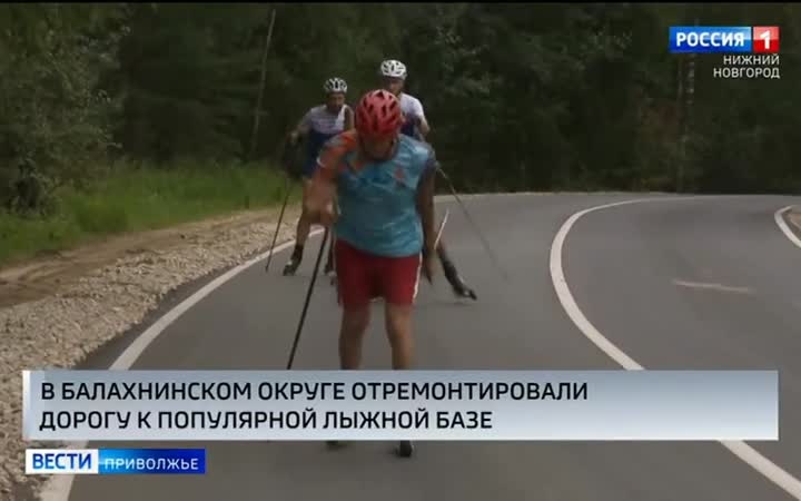 В Балахнинском округе завершили ремонт дороги к популярной лыжной базе