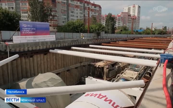 Назвали "Лидией": третий комплекс для прокладки тоннеля метротрама в Челябинске начал работу