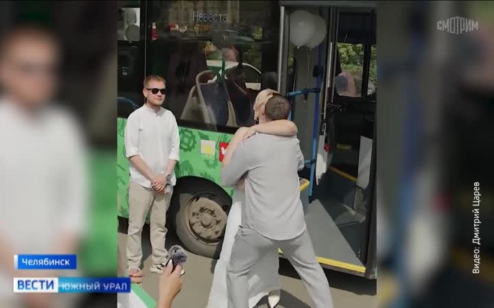В Челябинске невеста приехала в ЗАГС за рулем автобуса