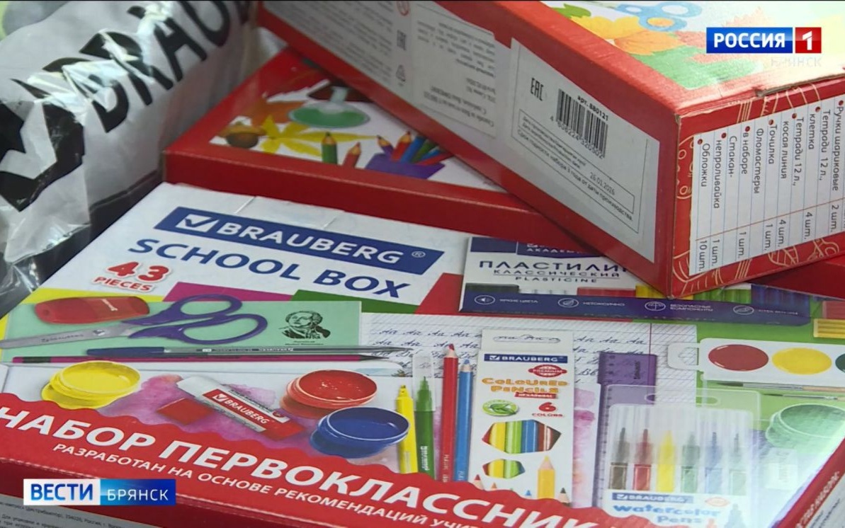 На Брянщине многодетным и малообеспеченным семьям помогут собрать детей в школу