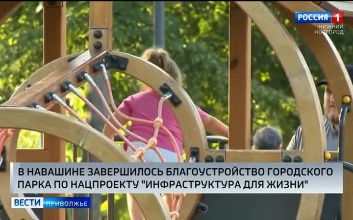 В Навашине завершилось масштабное благоустройство городского парка