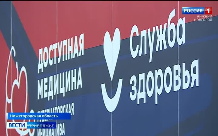 Свыше 44 тысяч медицинских консультаций провели нижегородцам в «Поездах здоровья» с начала года