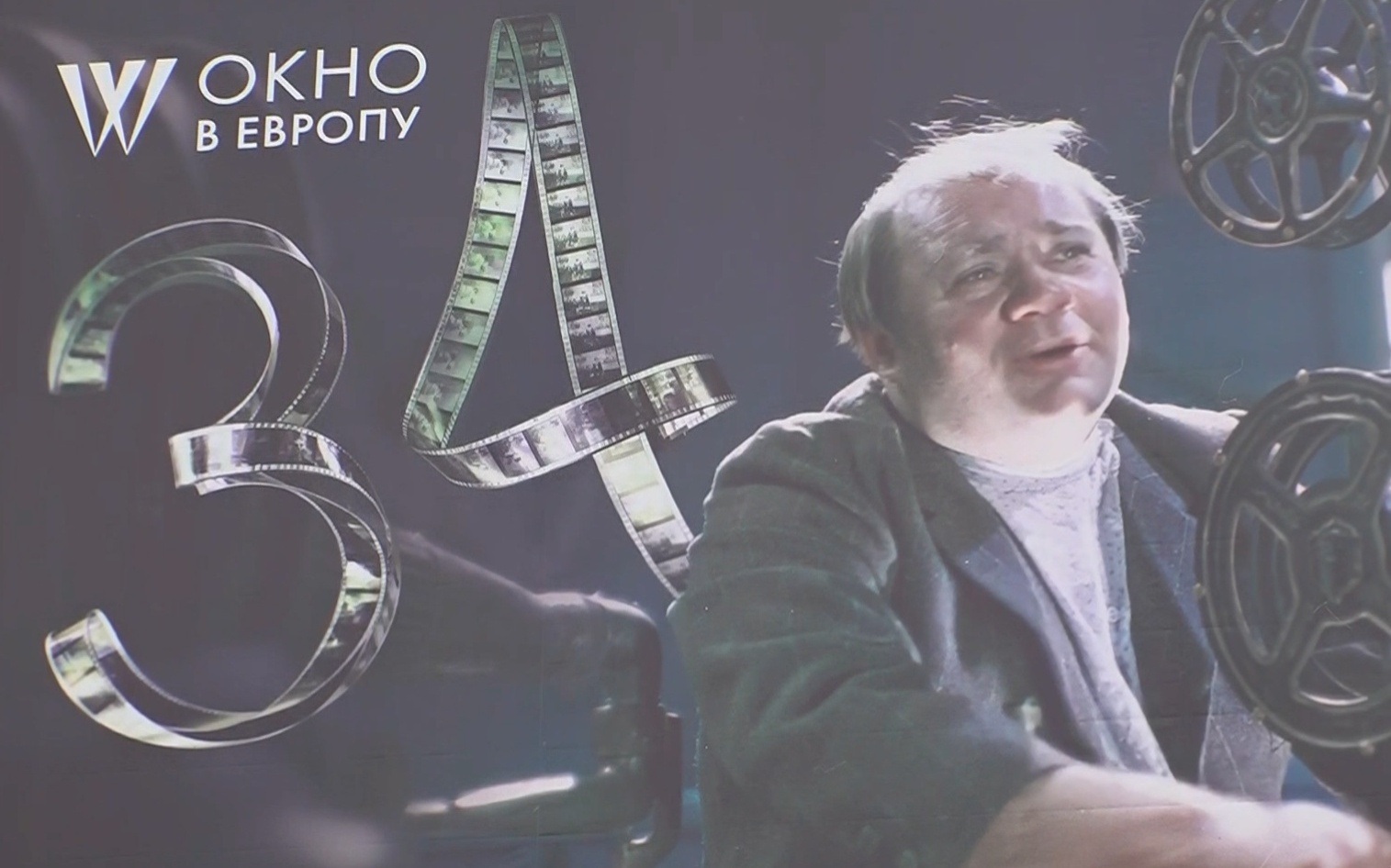 "Окно в Европу": 100 фильмов и традиции в Выборге