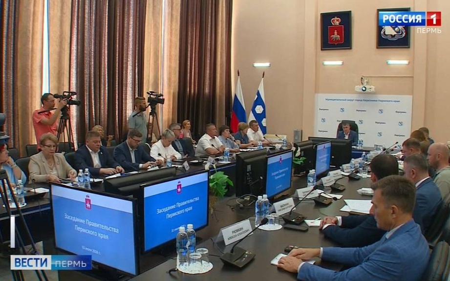 В Березниках прошло выездное заседание краевого правительства