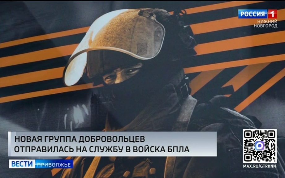 Из Нижнего Новгорода новая группа добровольцев отправилась на службу в войска беспилотных систем