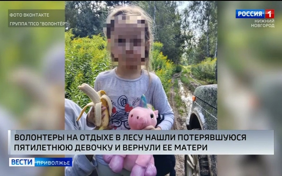 История счастливого спасения