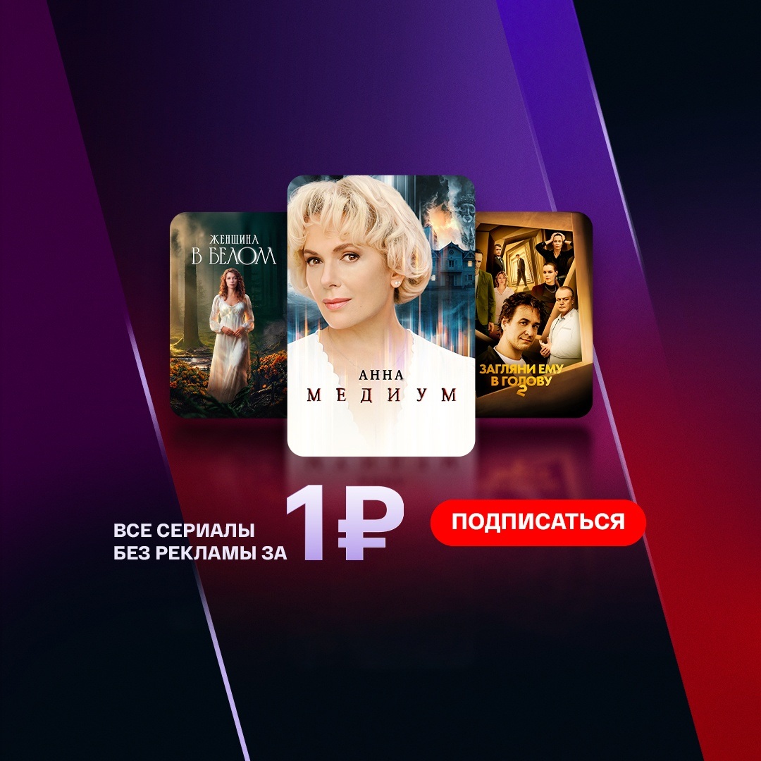 Подписка за 1₽