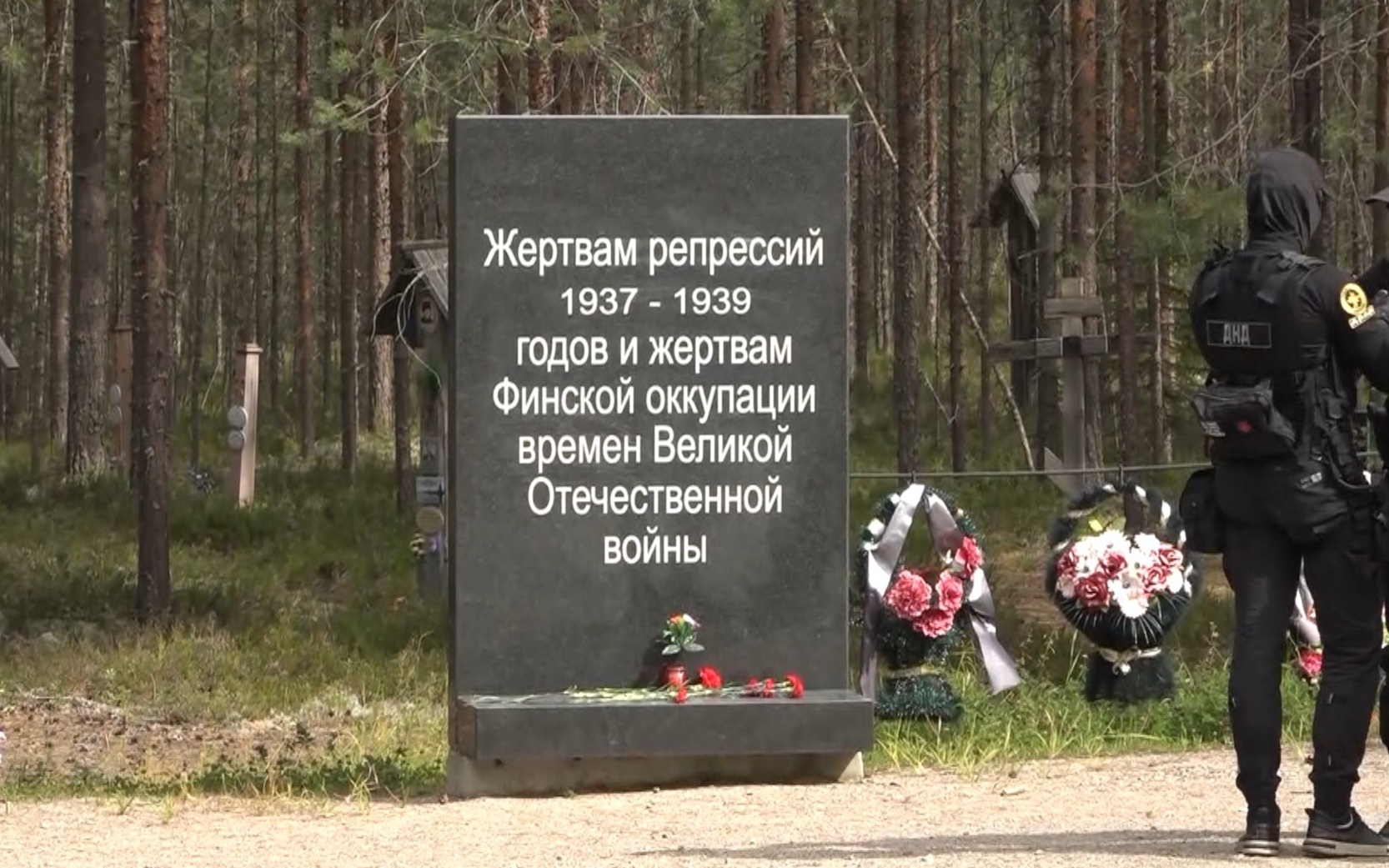 Неизвестные в расстрельных ямах: в Карелии провели акцию памяти жертв политических репрессий