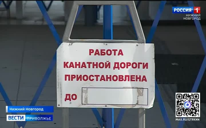 Канат Нижегородской канатной дороги обещают восстановить в течение месяца