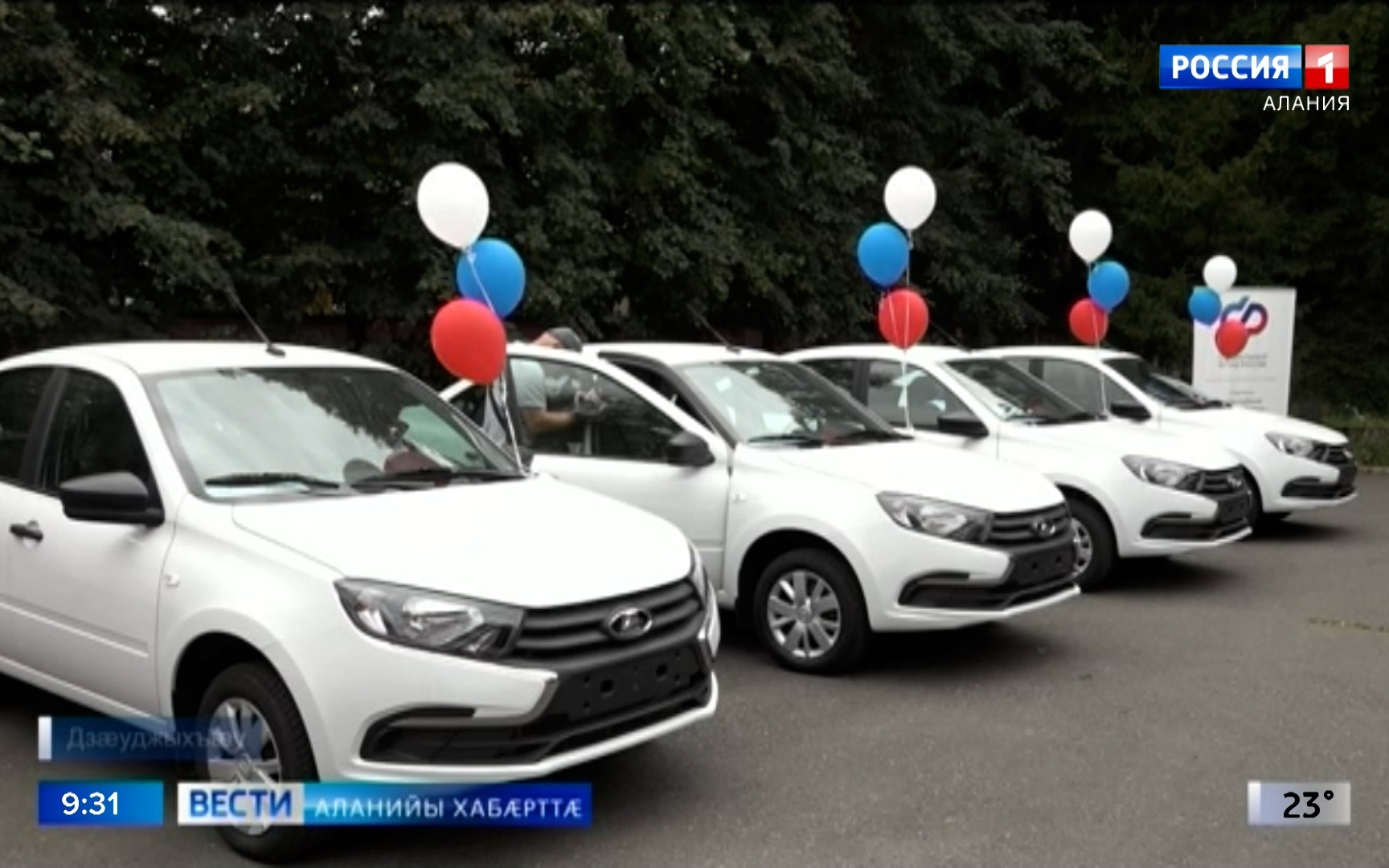 Цæгат Ирыстоны цæрджытæй цыппарæй райстой ног машинæтæ Lada Granta