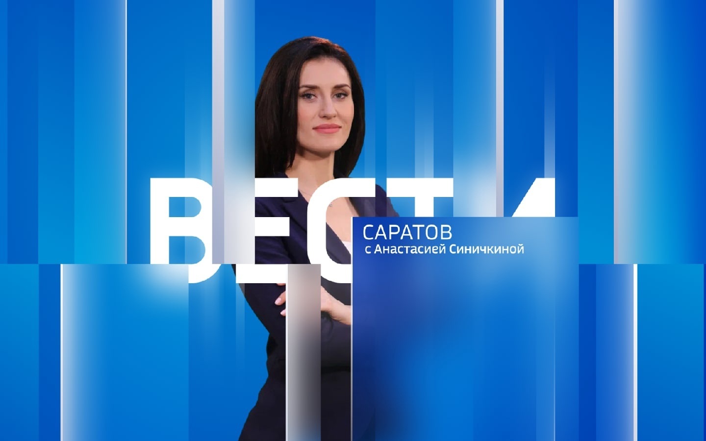 Эфир от 05.08.2026 (21:10)