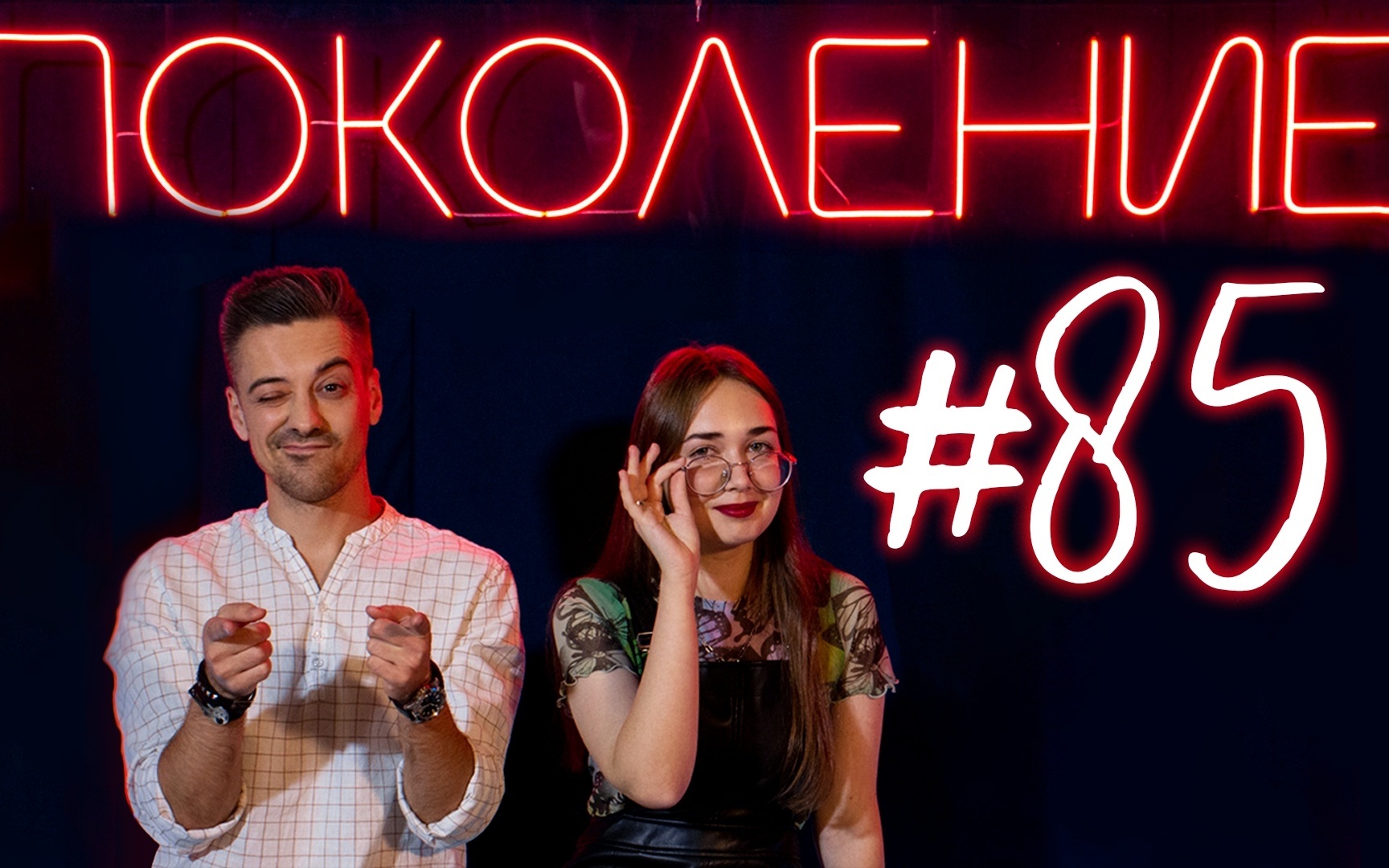 Эфир от 06.08.2026