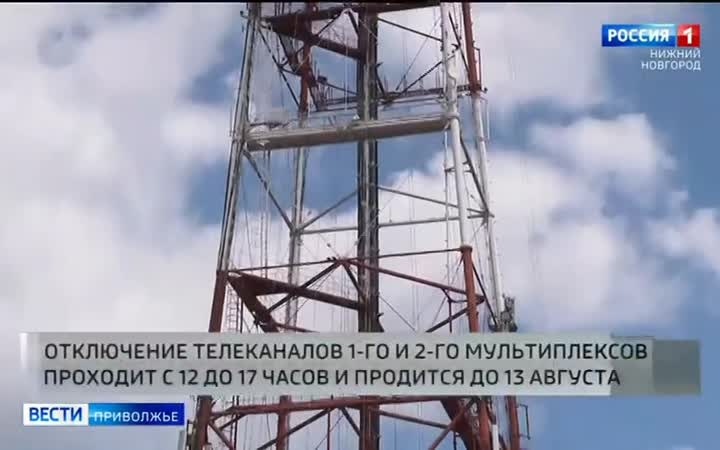 Важная информация для телезрителей
