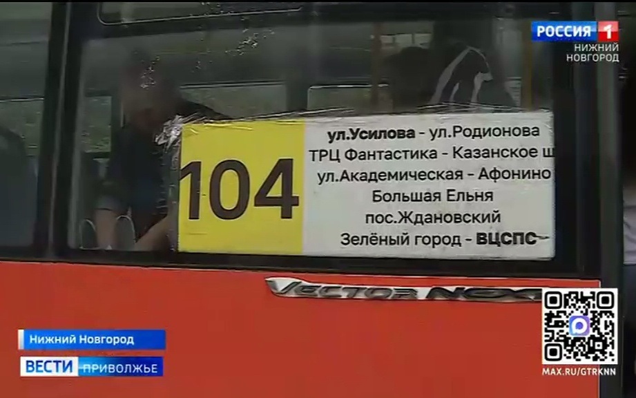 Жители Зеленого города жалуются на плавающий график работы единственного автобуса, следующего до Нижнего Новгорода