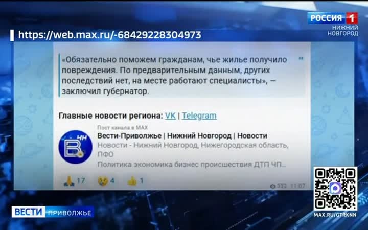 Четыре человека, в том числе ребенок пострадали при атаке БПЛА в Нижегородской области минувшей ночью