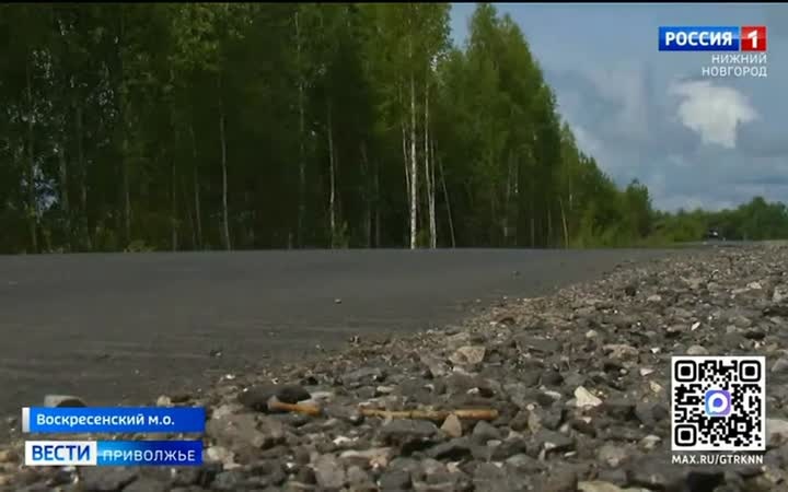 В Воскресенском округе завершили ремонт автодороги "Воскресенское - Русениха - Будилиха"