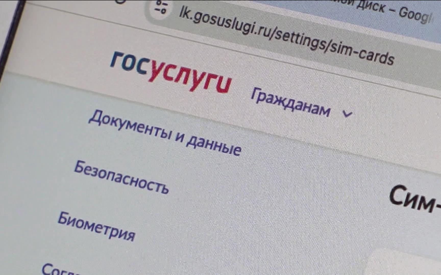 Мошенники оформляли сим-карты на умерших граждан через взломанные Госуслуги