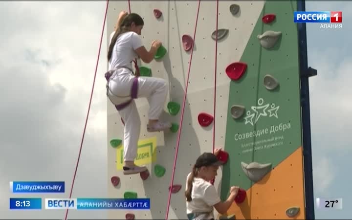 Физкультурникы бон сбæрæг кодтой республикæйы æнахъом сывæллæтты социализацийы центр "Хæлар зæрдæ"-йы