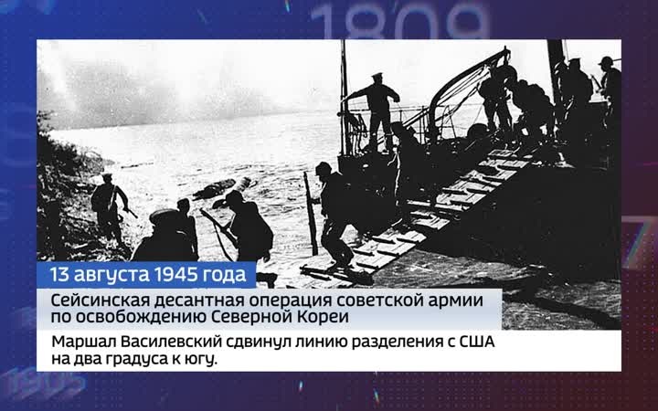 "Приморье день за днем": Интервенция Приморья и Сейсинская операция