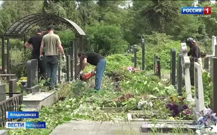 Масштабный субботник провели на Восточном кладбище Владикавказа