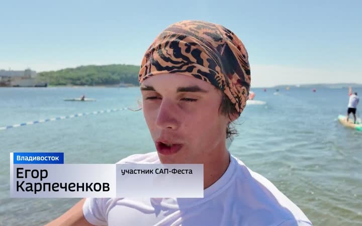 Фестиваль пляжных видов спорта Sup Fest прошел в бухте Патрокл