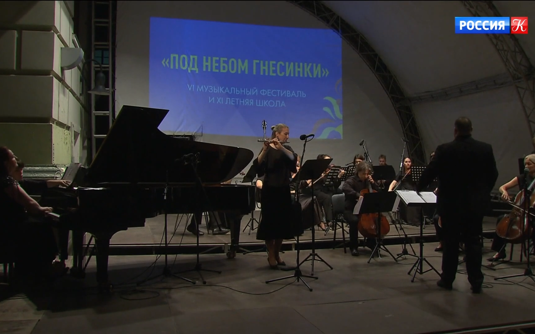 От барокко до фанка: разные стили звучат "Под небом Гнесинки"