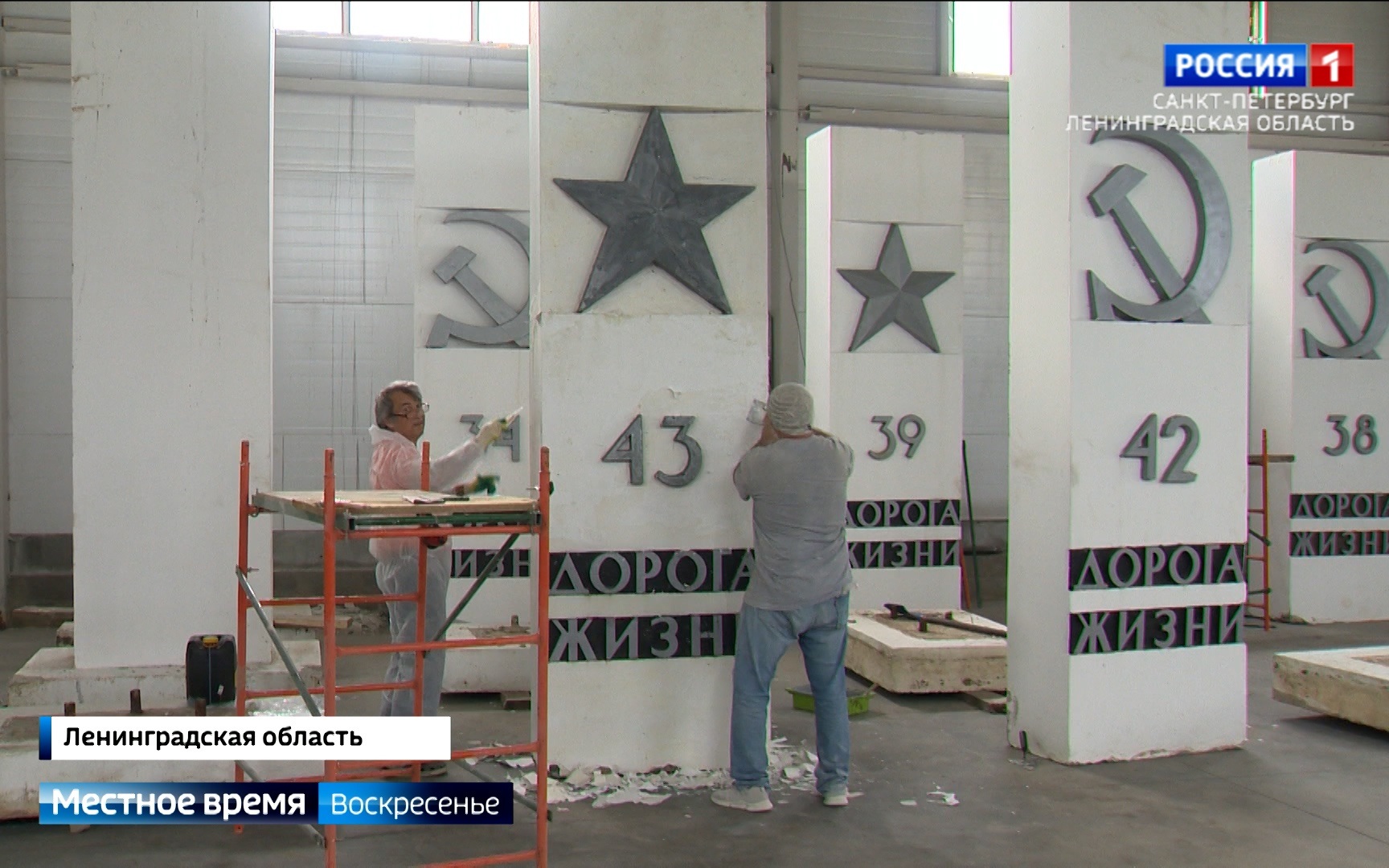 В Ленинградской области начали реставрацию мемориалов "Дороги жизни"