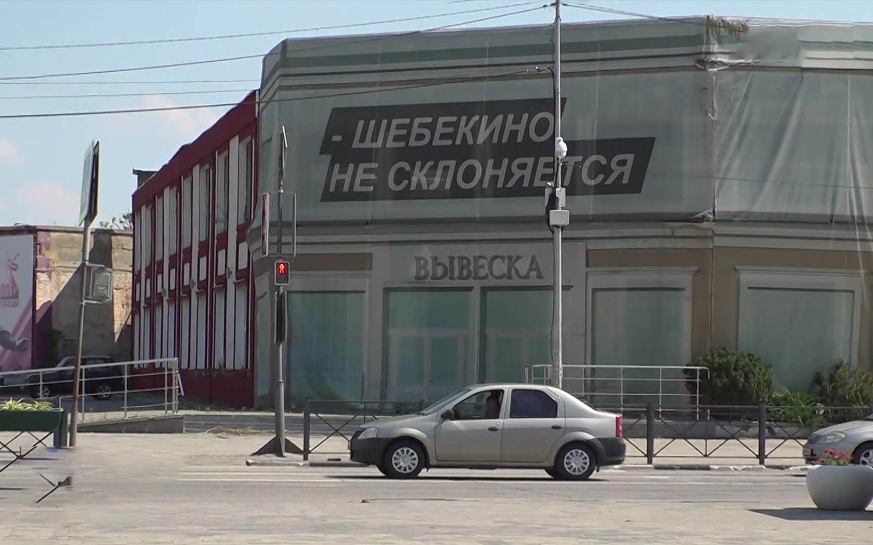 Защитники Белгородчины: от дронов до сердца каждого жителя