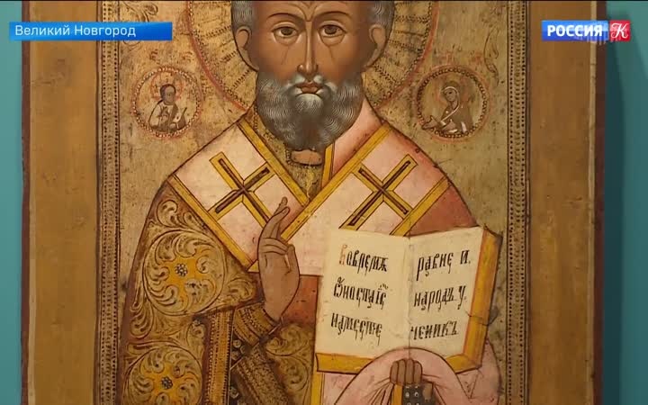 В Великом Новгороде открылась выставка народной иконы