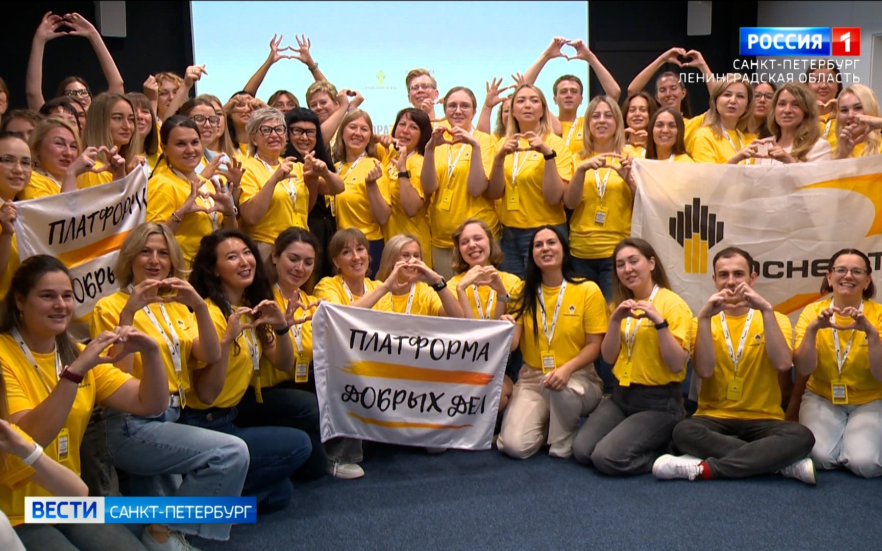 В Ленинградской области провели корпоративный слет волонтеров "Роснефти"