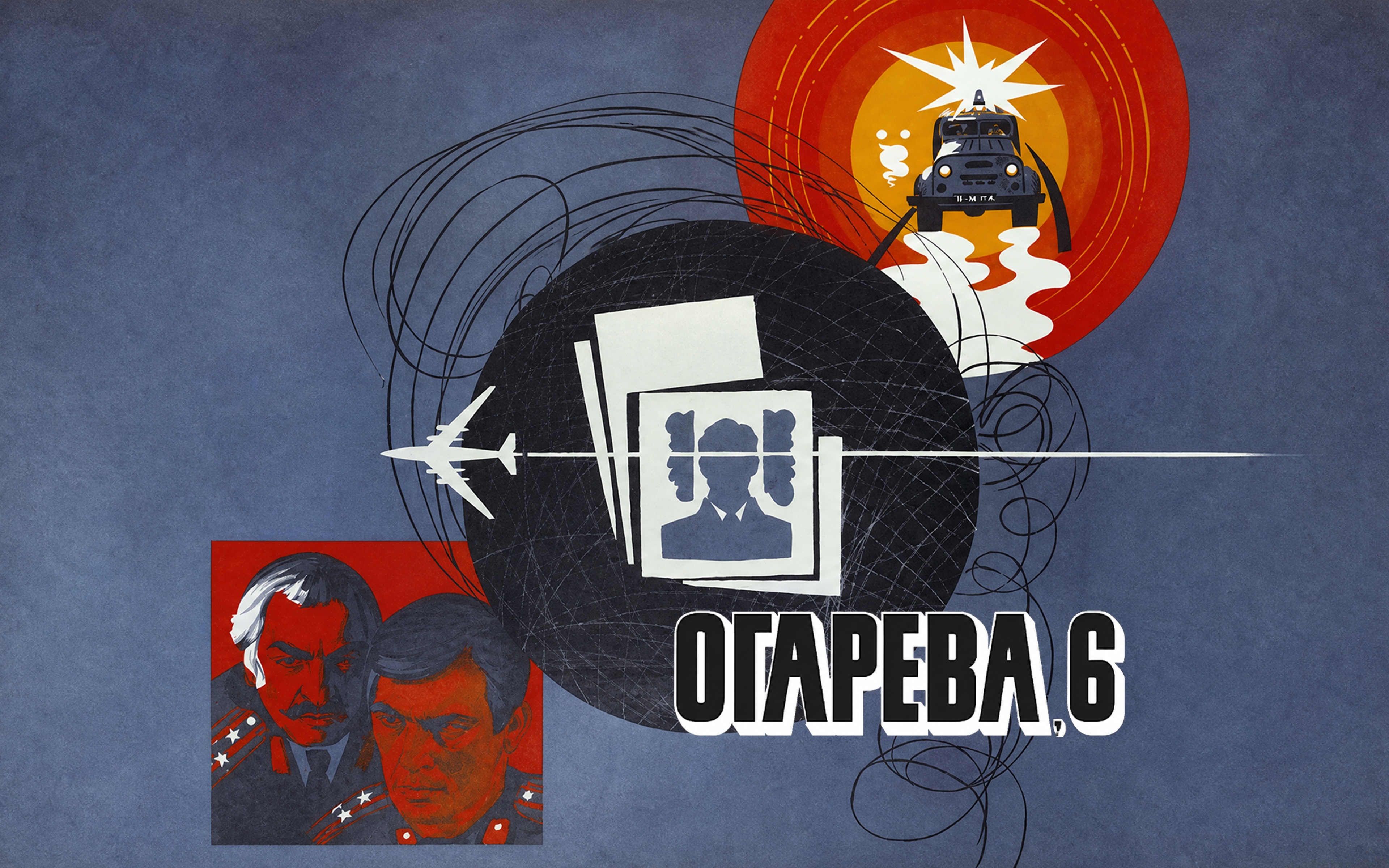 Огарева, 6