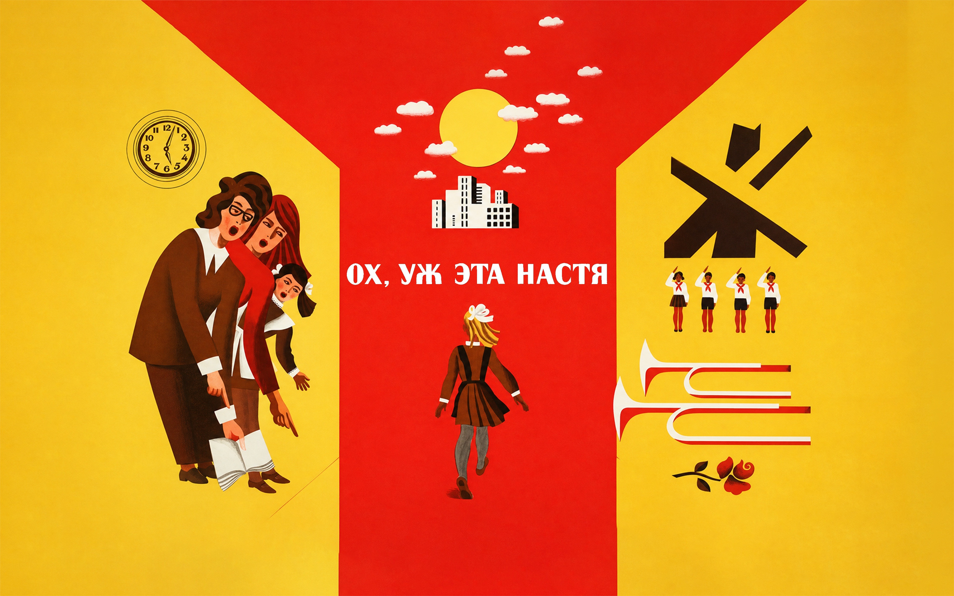 Ох, уж эта Настя!