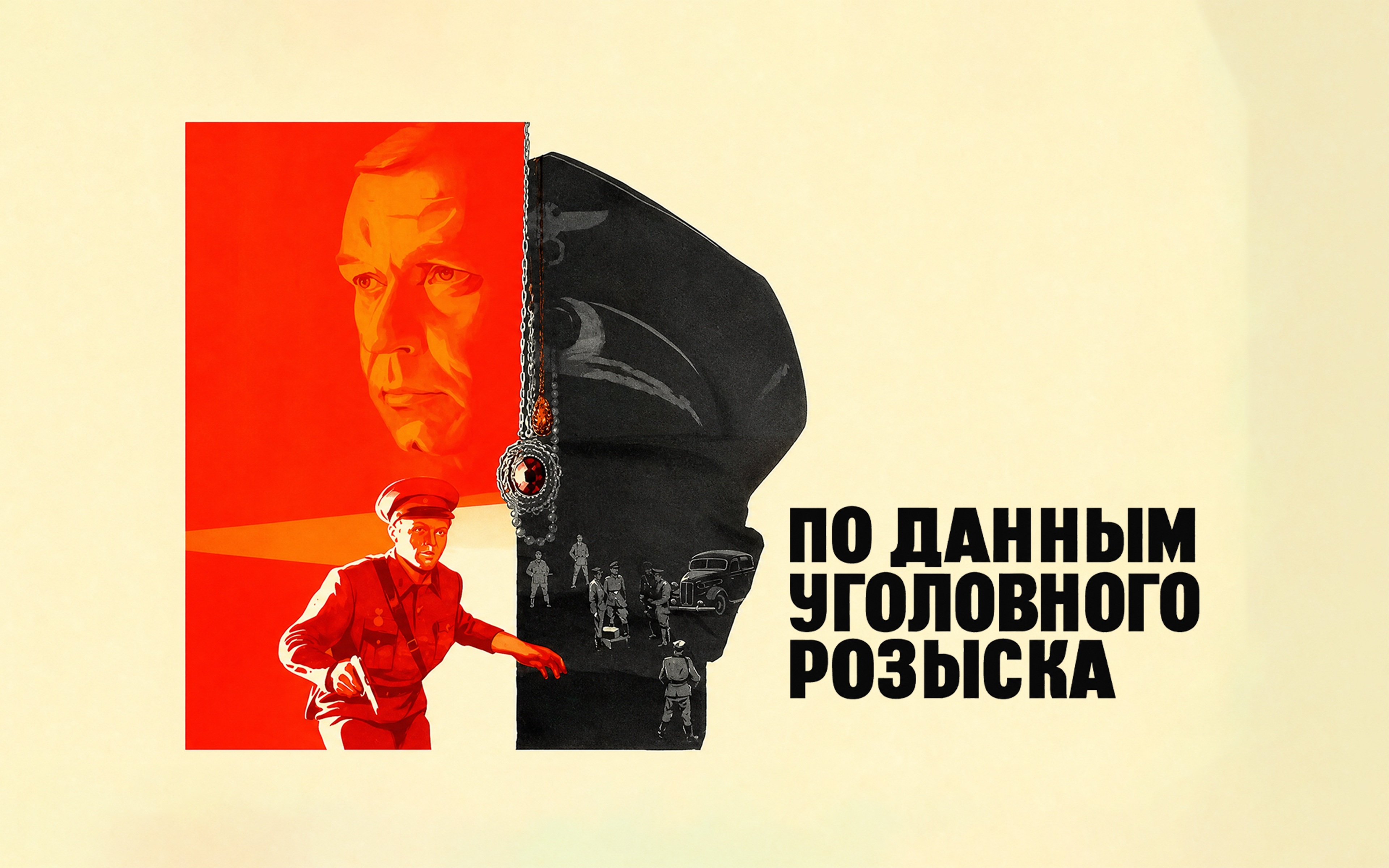 По данным уголовного розыска