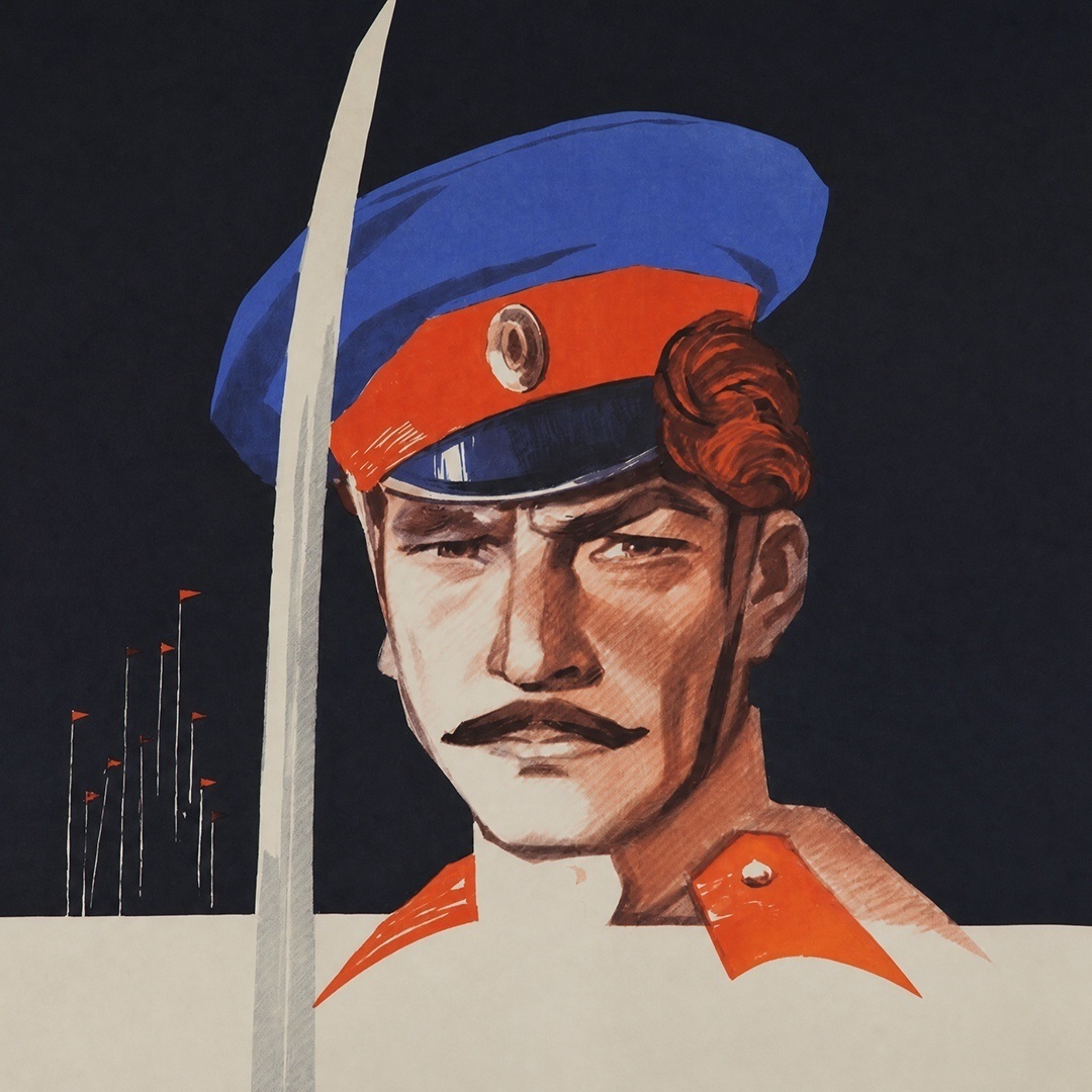 Тихий Дон