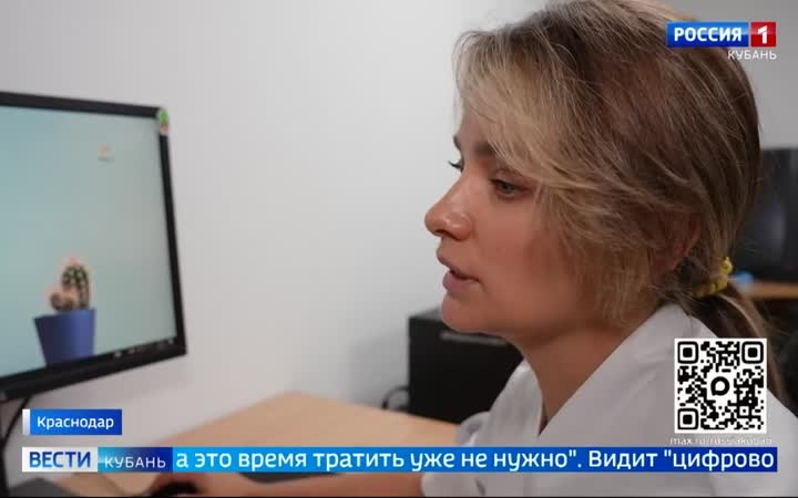 Медицина на Кубани становится ещё технологичнее
