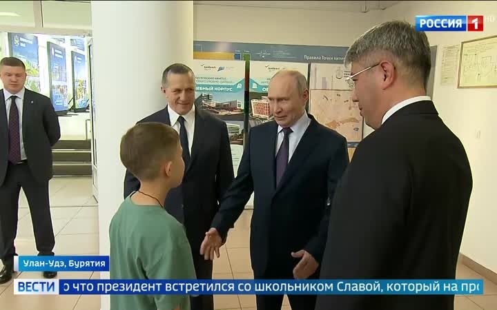 Путин встретился со школьником, пригласившим его в Бурятию