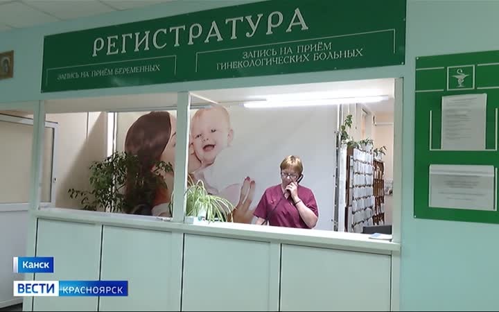 Жители Канска обеспокоены переносом женской консультации в городской роддом