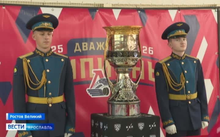 Кубок Гагарина начал свое турне по округам Ярославской области