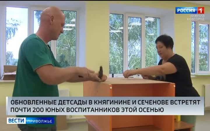 Обновленные детские сады в Княгинине и Сеченове встретят почти 200 юных воспитанников уже этой осенью