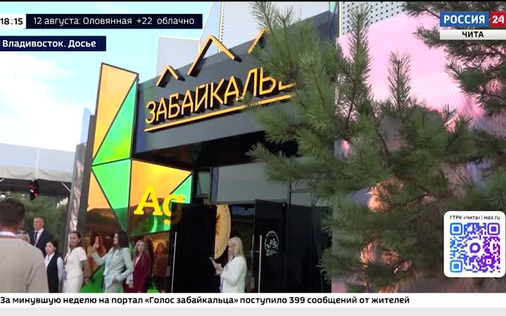 Эфир от 11.08.2026 (18:00)