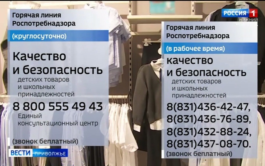 В Роспотребнадзоре объяснили, как выбрать школьную форму, обувь и ранец