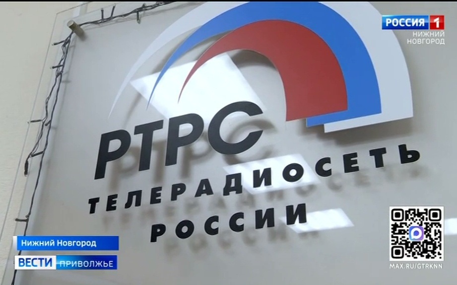 13 августа 25-летний юбилей отметит Российская телевизионная и радиовещательная сеть