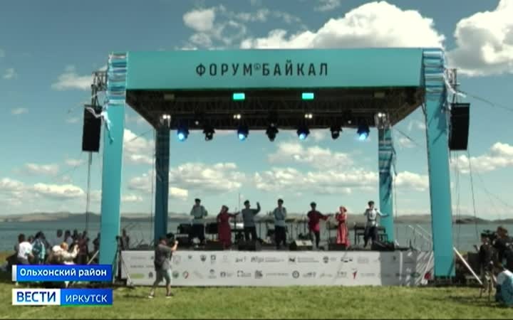 Международный молодежный форум «Байкал» открылся в Иркутской области