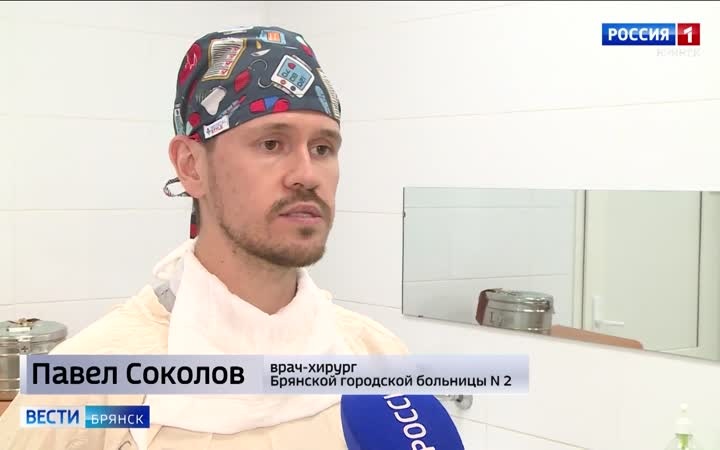 В брянской горбольнице №2 делают малоинвазивными методами около 80% операций