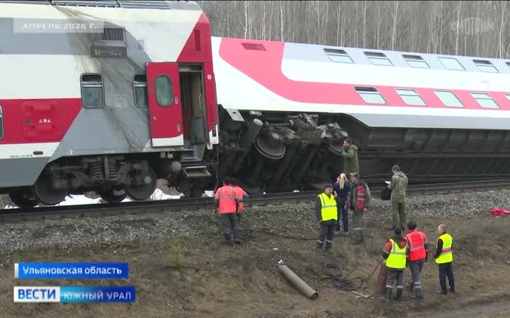 Школьникам из Златоуста выплатят компенсации после схода поезда под Ульяновском