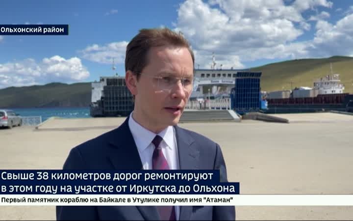 В Приангарье от Иркутска до острова Ольхон в этом году ремонтируют свыше 38 километров дорог