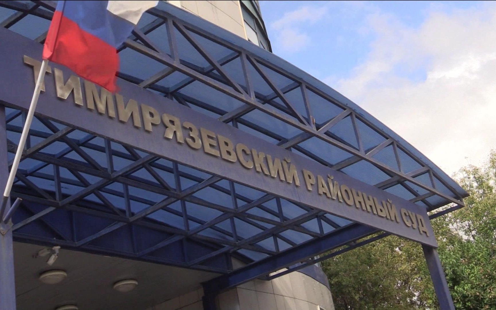В Москве вынесен приговор юристам по делу о мошенничестве против блогера Митрошиной