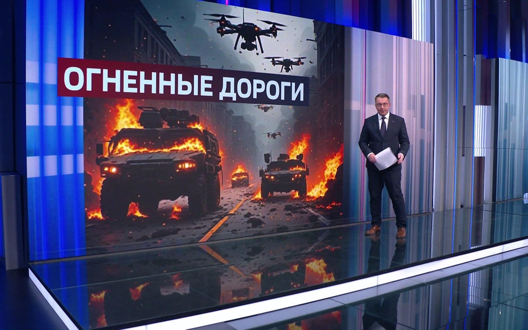 Дроны и огонь: как российские БПЛА контролируют дороги Донбасса