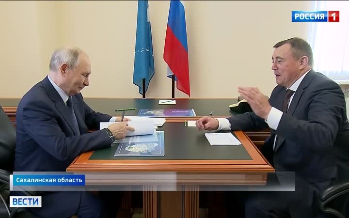 Владимир Путин обсудил демографию и поддержку ветеранов с губернатором Сахалина на Курилах.