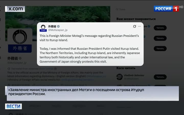 Путинский визит на Курилы вызвал протест Японии